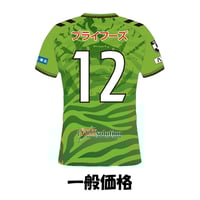 ヴァンラーレ八戸　サイン入りユニフォーム HATTRICK（ハットトリック）-選手の想いをファンへ届ける公式