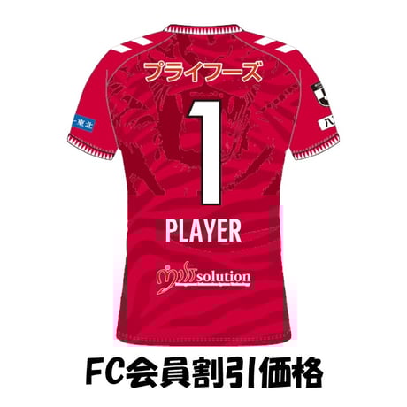 CATEGORY ユニフォーム | ヴァンラーレ八戸公式オンライン CATEGORY ユニフォーム | ヴァンラーレ八戸公式オンライン