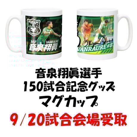 ITEM | ヴァンラーレ八戸公式オンラインショップ～グッズ