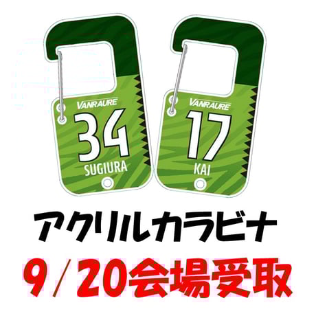 ヴァンラーレ八戸 ウェア 5点セット ITEM | ヴァンラーレ八戸