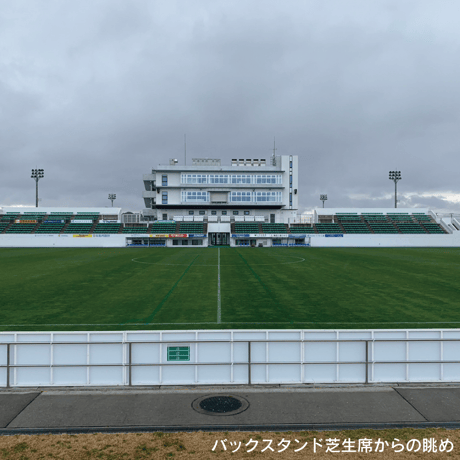 【チケット】12/2(土) 2023明治安田生命J3リーグ第38節 ヴァンラーレ八戸vsSC相模原　芝生席/大人
