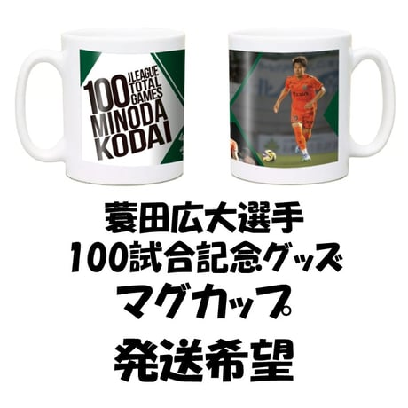 CATEGORY おすすめ | ヴァンラーレ八戸公式オンラインショップ