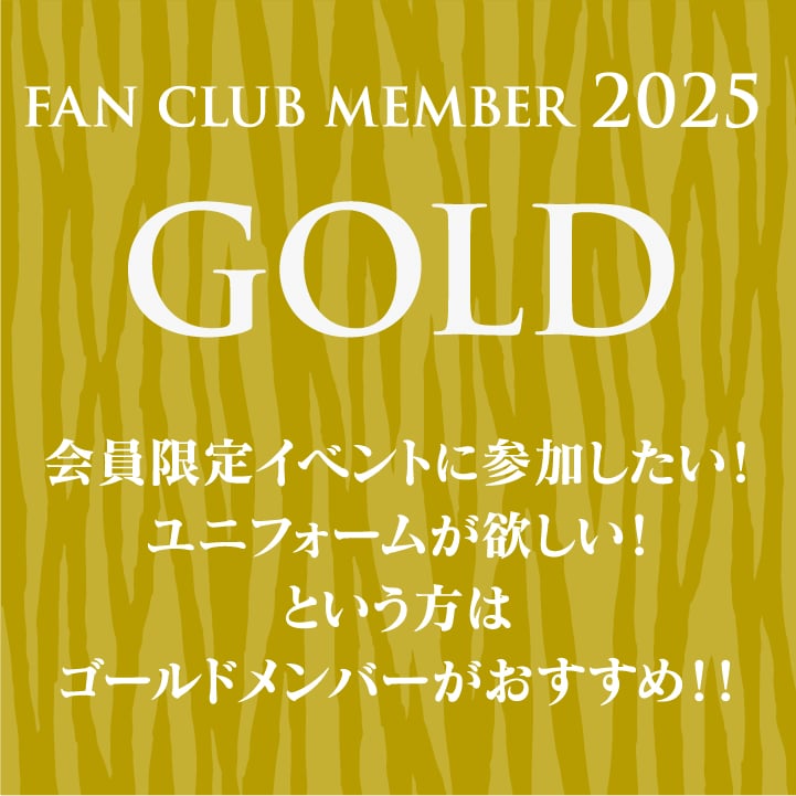 FC】 2025ファンクラブ／ゴールド | ヴァンラーレ八戸公式
