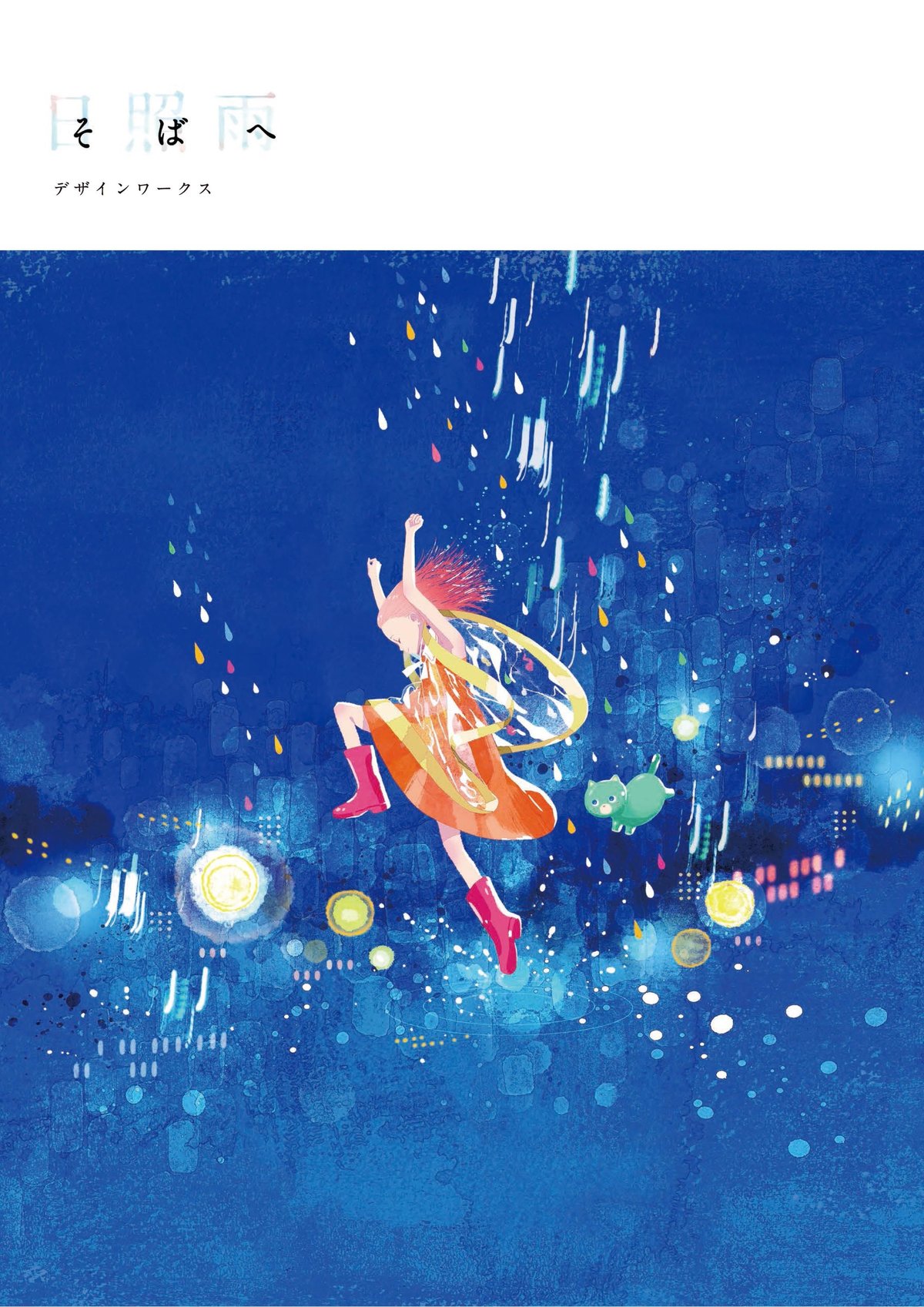 SK∞ DESING WORKS 公式設定資料集 Amazon.co.jp: SK∞ エスケーエイト DESIGN WORKS デザイン