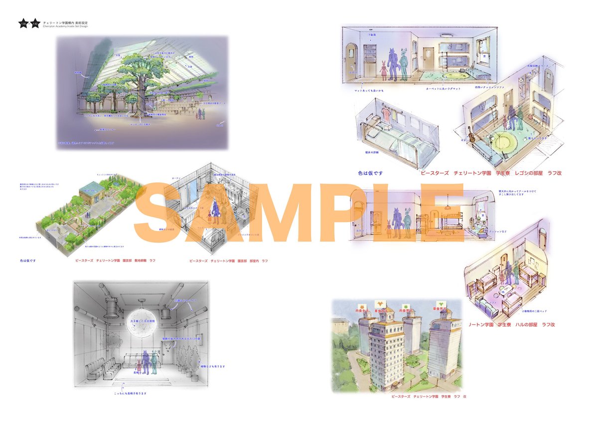 BEASTARS】美術画集 BEASTARS art works 小動物用豆本セット [OR