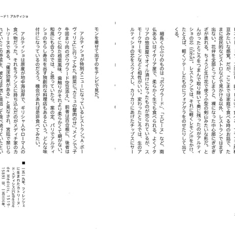 『食とワインのふらんす探検隊』