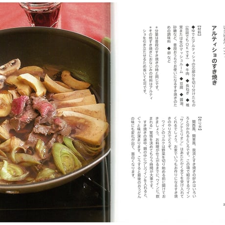 『食とワインのふらんす探検隊』