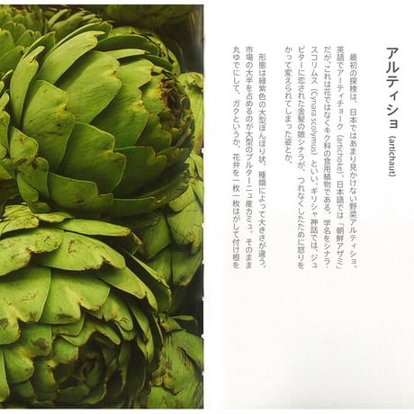 『食とワインのふらんす探検隊』