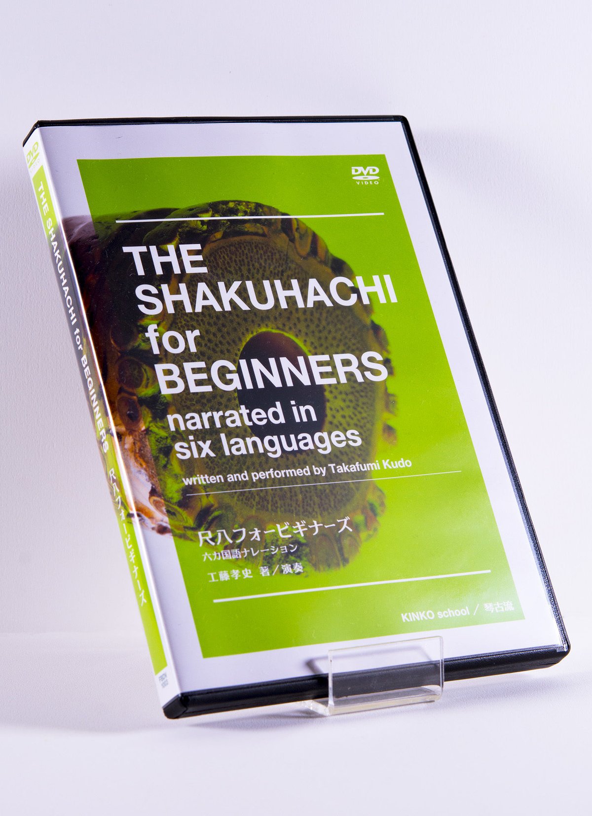 THE SHAKUHACHI for BEGINNERS narrated in six la