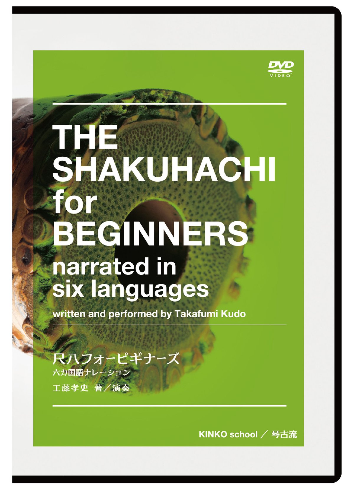 THE SHAKUHACHI for BEGINNERS narrated in six la THE SHAKUHACHI for BEGINNERS narrated in six la