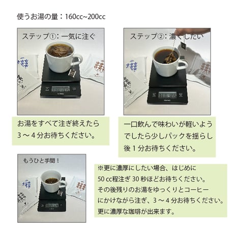 ディップスタイルコーヒー 九華珈琲 3種×2P (TADAKATSU･MURAMASA･REN-TSURU)