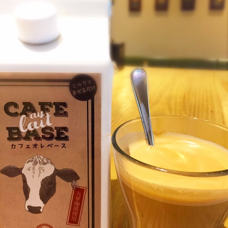 カフェオレベース（500ml） | Cafe de UN Daniel's