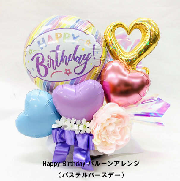 HappyBirthday バルーンアレンジ | Balloon Shop Windy