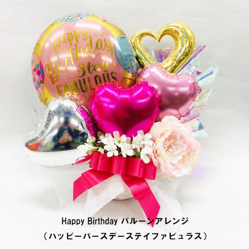HappyBirthday バルーンアレンジ | Balloon Shop Windy