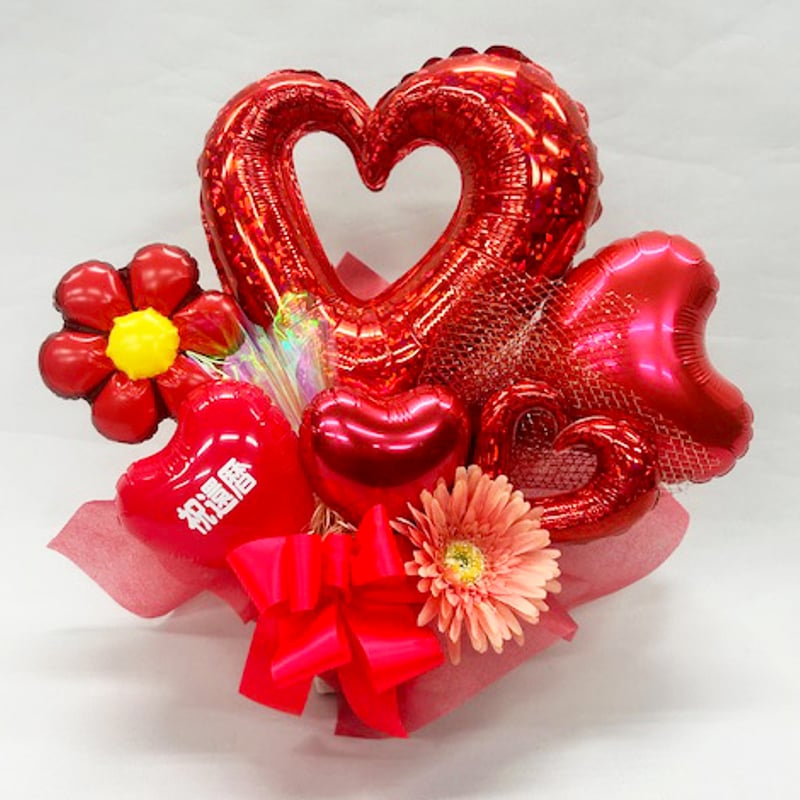 還暦・米寿祝い バルーンアレンジ | Balloon Shop Windy