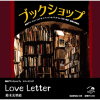 2nd SINGLE『Love Letter』