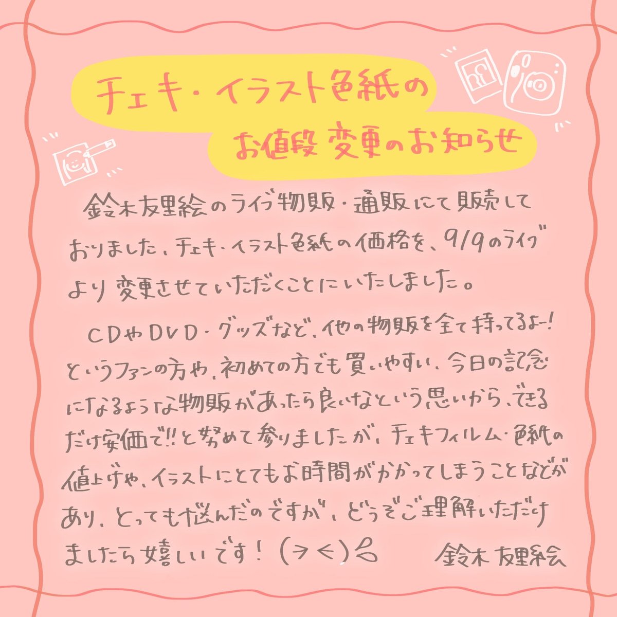 色紙リクエスト オリジナルイラスト色紙(大※リクエスト可) | SU-SHOP