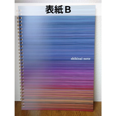 志喜彩NOTEことのは版
