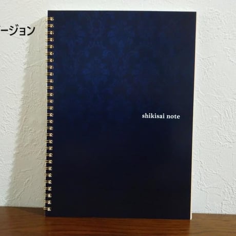 志喜彩NOTE