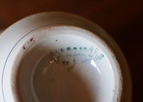 【no.2】Creil et Montereau クレイユモントロー ブリュロカップ フランスアンティーク