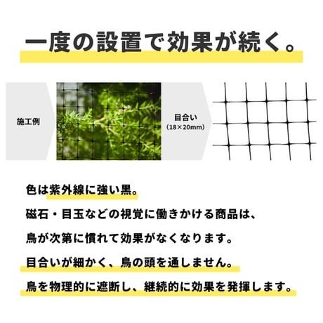 バードネット まとめ買い（代引き不可）
