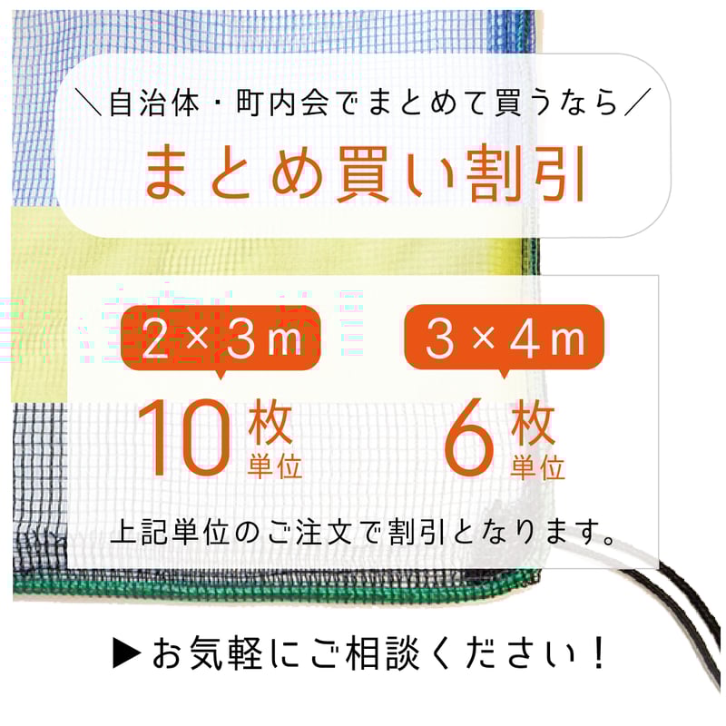 カラスネット イエロー 3×4m | 海光社ショップ