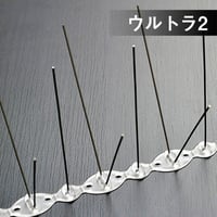エコピック ウルトラ2バラ売り