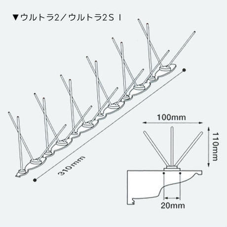 エコピック ウルトラ2バラ売り