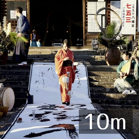 なわ文鎮1000/10m