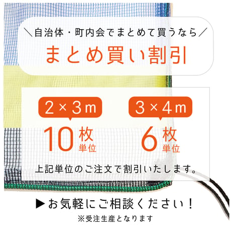 カラスネット カーボンブラック 3×4m