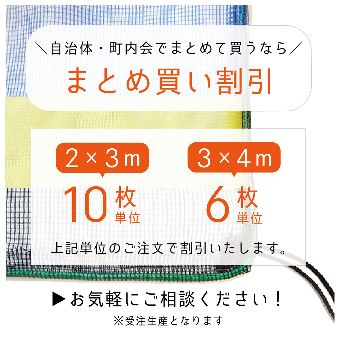 カラスネット カーボンブラック 3×4m | 海光社ショップ