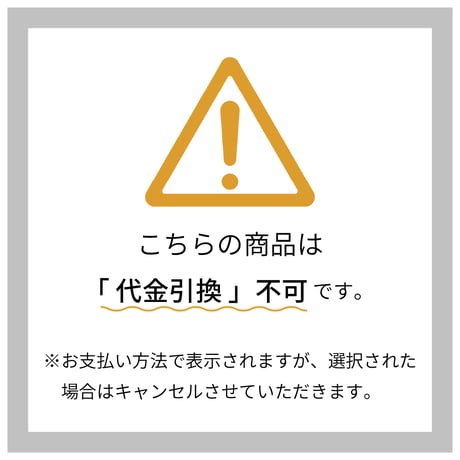 バードネット（代引き不可）