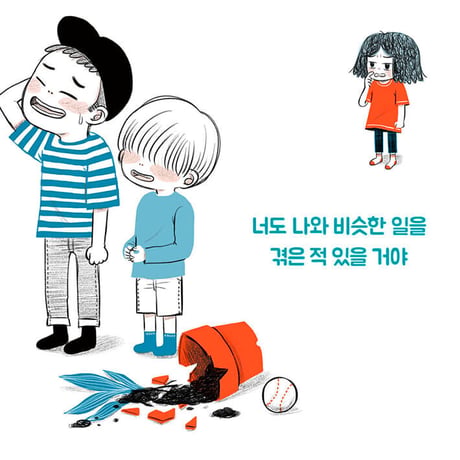 ソヨンのフェミニズムダイアリー   서연이의 페미니즘 다이어리
