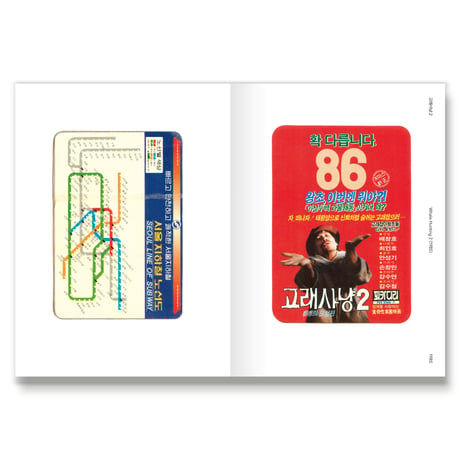 映画カード大全集2  영화카드대전집 2