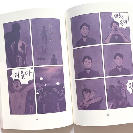 土曜日の世界　토요일의 세계