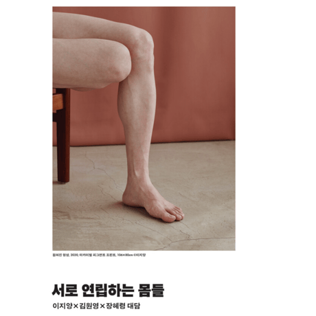 VOSTOK vol.30 / No Limits  互いに案内し合う感覚