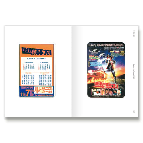 映画カード大全集2  영화카드대전집 2