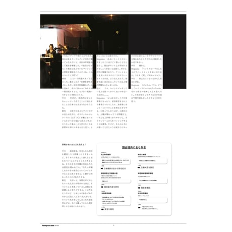 Making-Love Club／issue no.8 “unawareness”