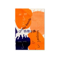 Queer Reads Lexicon  閱酷字典