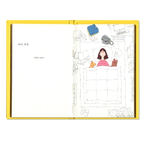 会いたい友だち  보고 싶은 친구에게