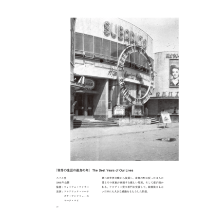 昭和の映画絵看板 看板絵師たちのアートワーク
