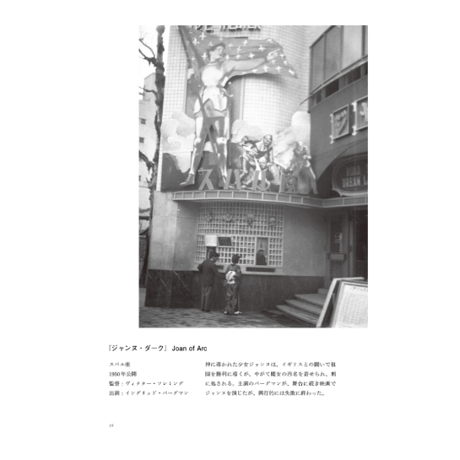 昭和の映画絵看板 看板絵師たちのアートワーク