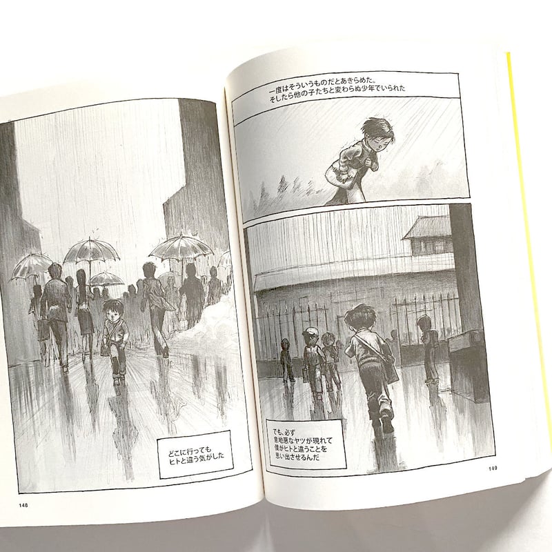 はちみつ色のユン Laurent BOILEAU | loneliness books