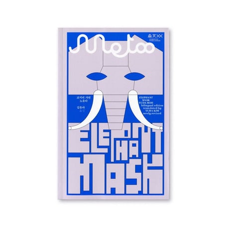 エレファントマスク　 Metoo  ELEPHANT MASK