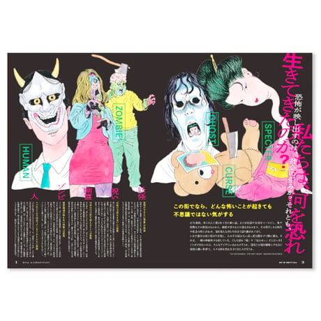 OUT OF SIGHT!!! Vol.2　アジアの映画と、その湿度