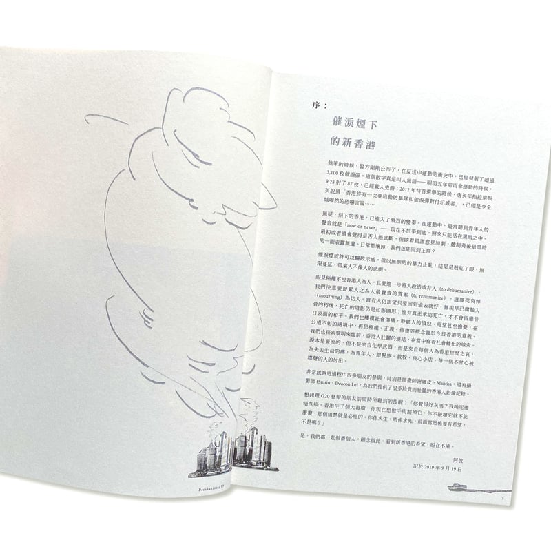 突破書誌Breakazine 059 / 催淚香港「香港の涙」 | loneliness books