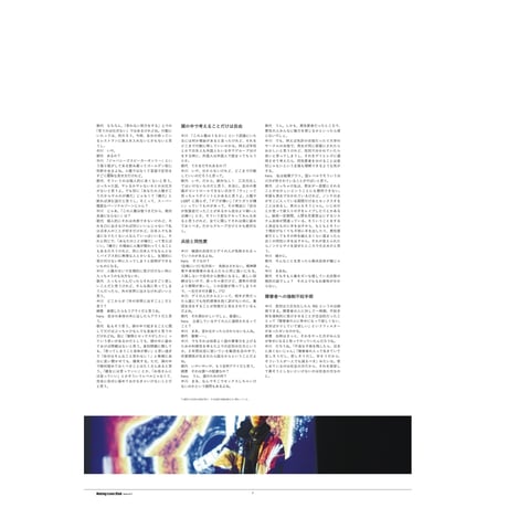Making-Love Club／issue no.7"It's about you,"