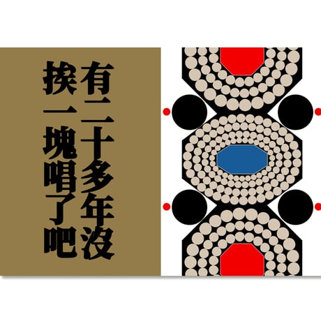 PRISMOF 26『覇王別姫』