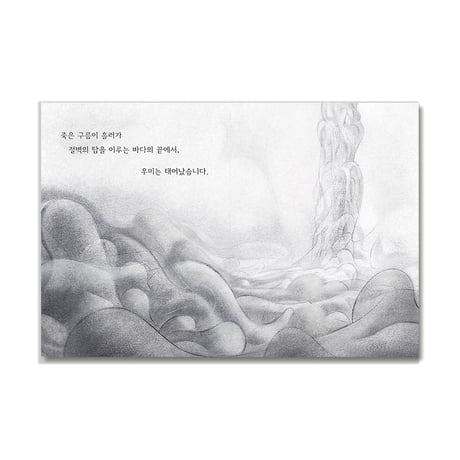 海の話   우미 이야기