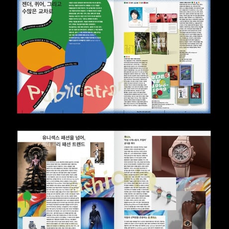 디자인 Design / Gender Inclusive Design